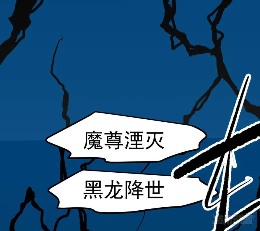 第三十一话 黑龙降世 第3页