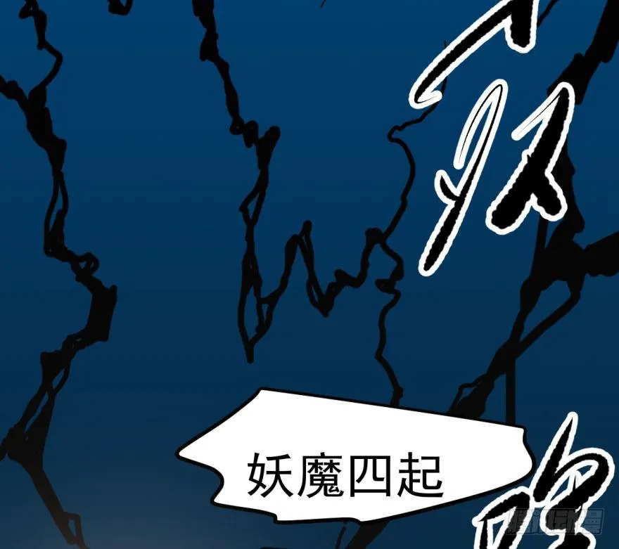 第三十一话 黑龙降世 第4页