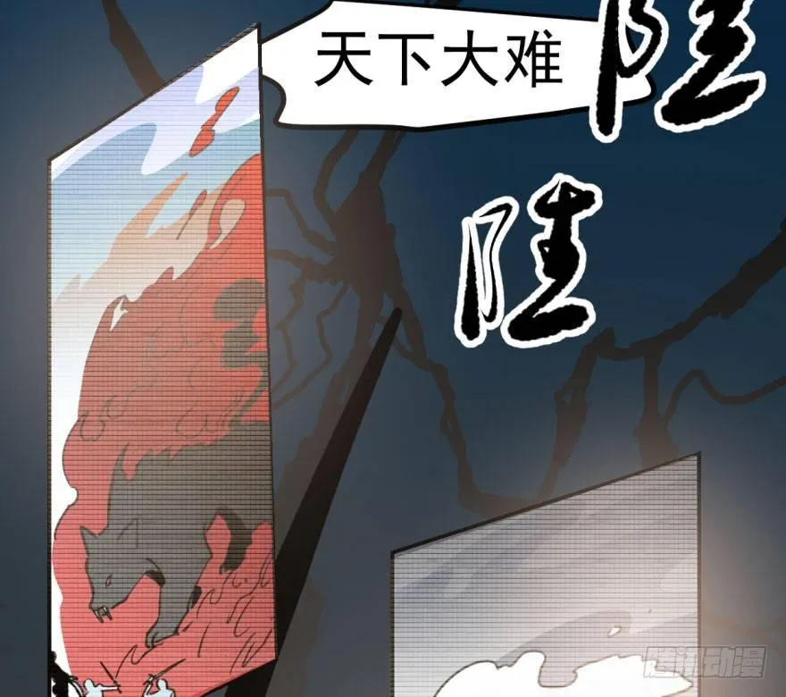 第三十一话 黑龙降世 第5页