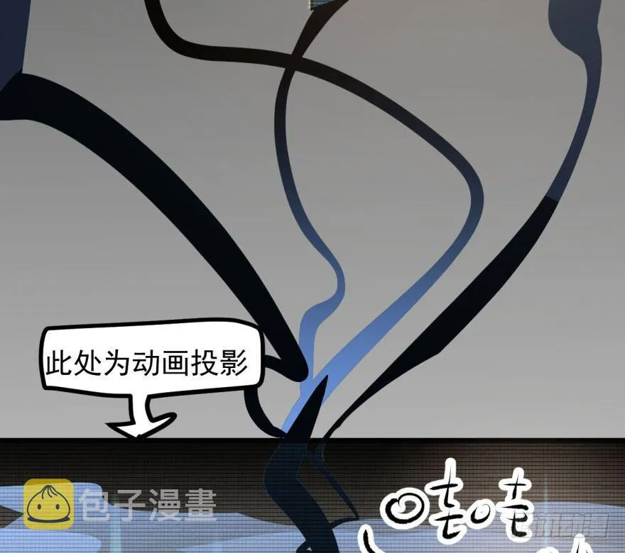 第三十一话 黑龙降世 第7页