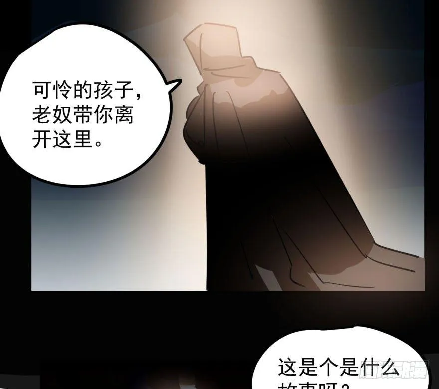 第三十一话 黑龙降世 第10页