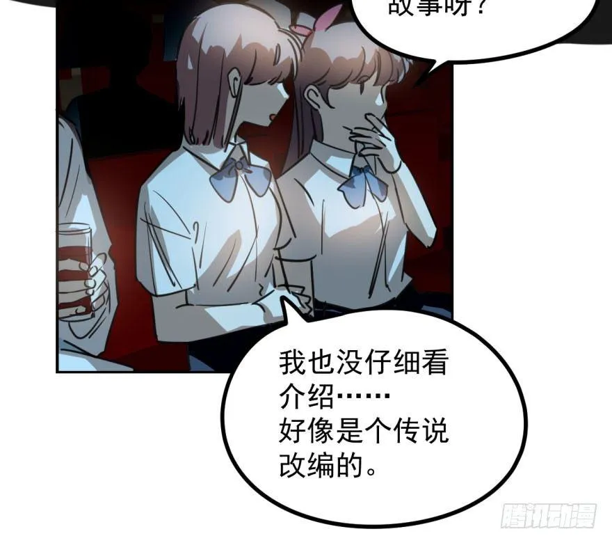 第三十一话 黑龙降世 第11页