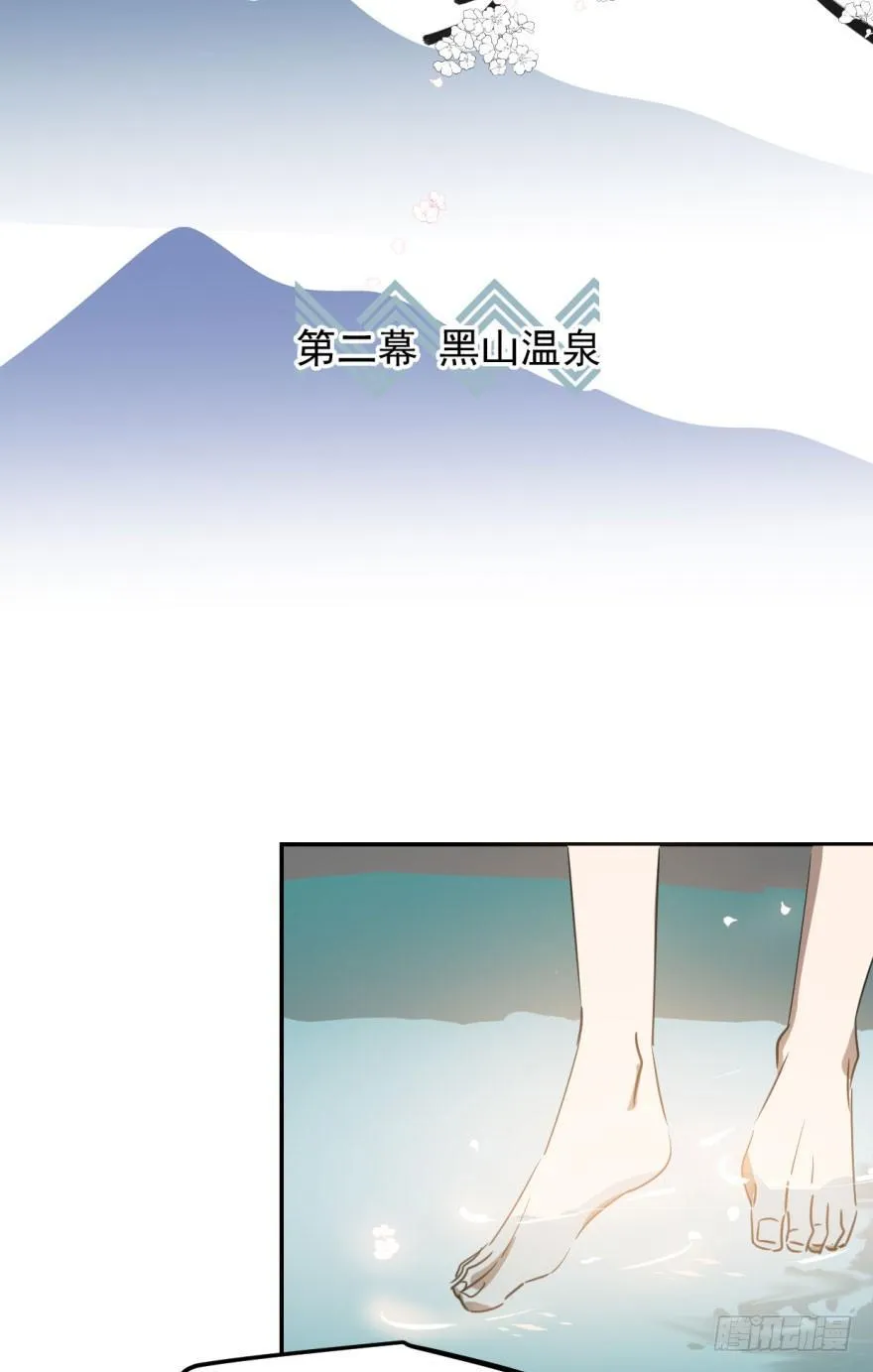 第三十一话 黑龙降世 第24页