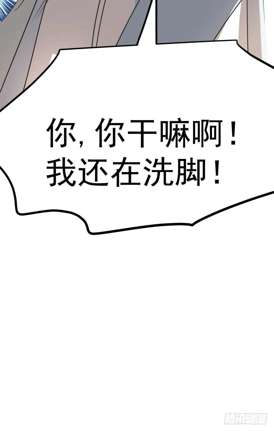 第三十一话 黑龙降世 第32页