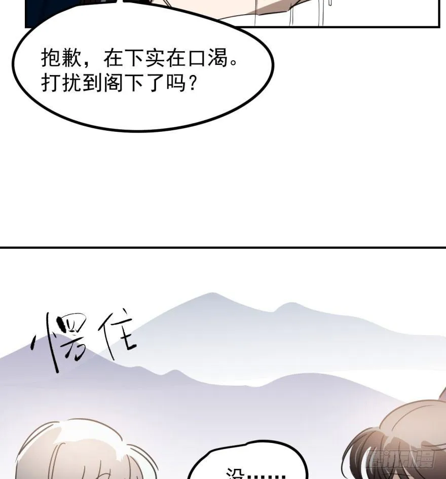 第三十一话 黑龙降世 第34页