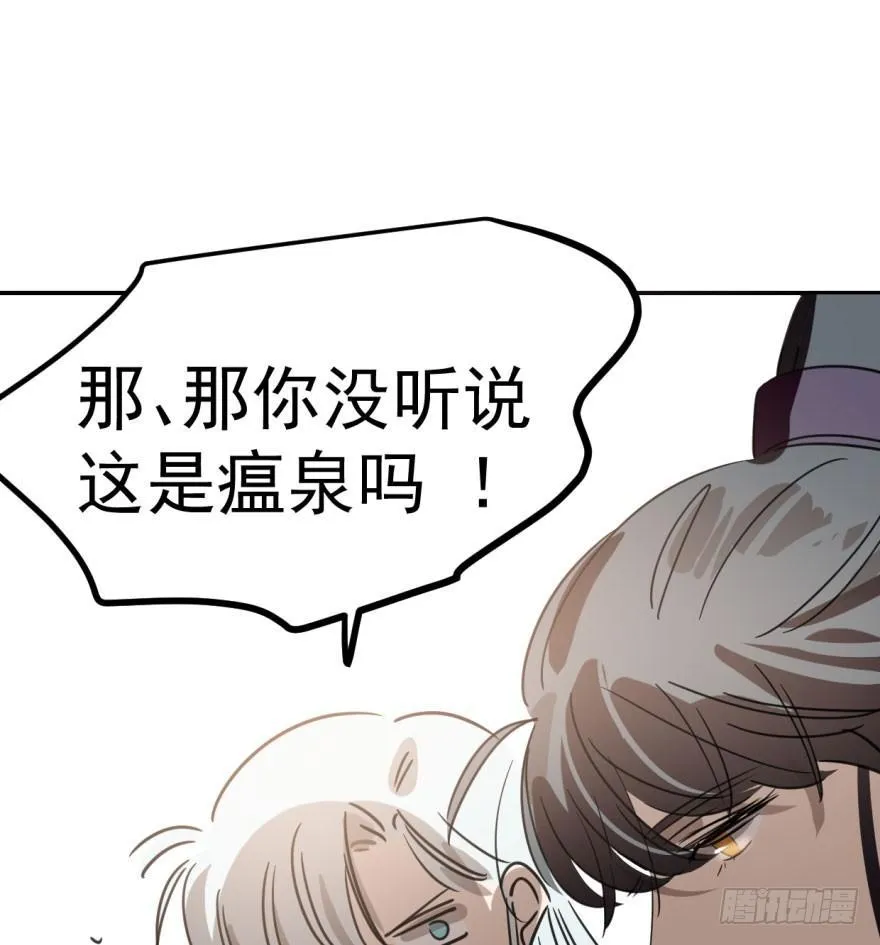 第三十一话 黑龙降世 第37页