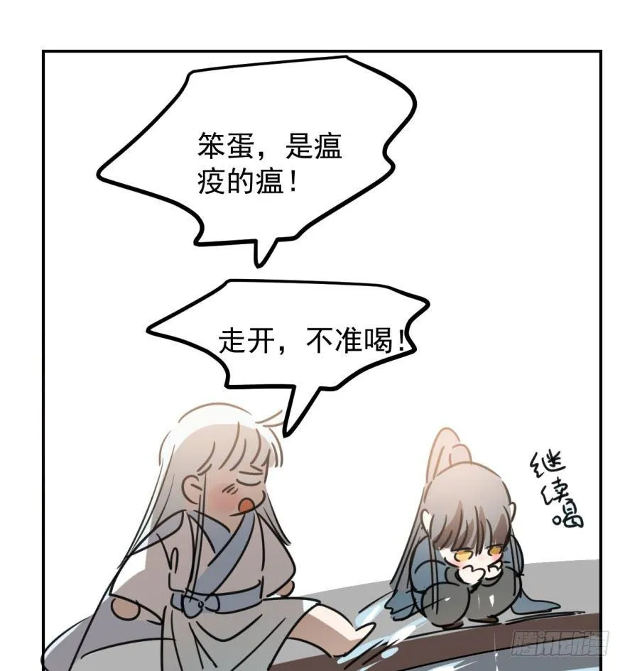 第三十一话 黑龙降世 第39页