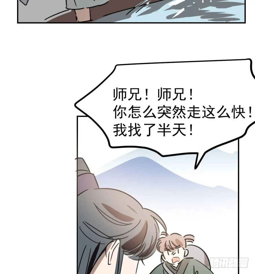 第三十一话 黑龙降世 第40页