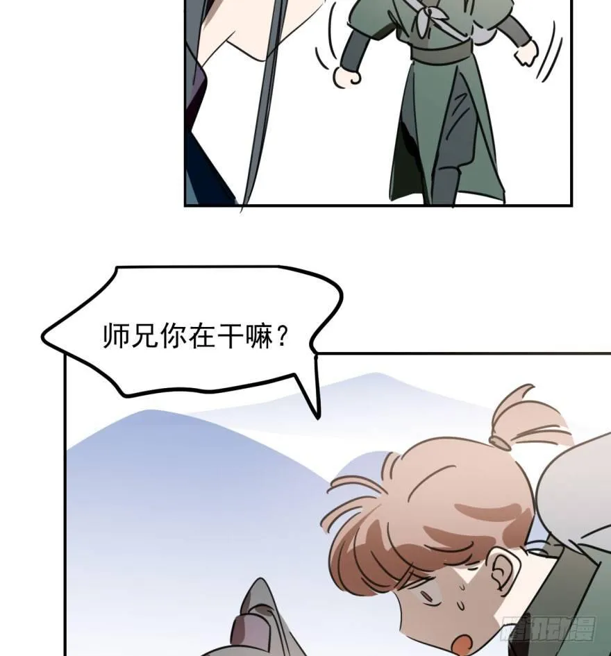 第三十一话 黑龙降世 第41页
