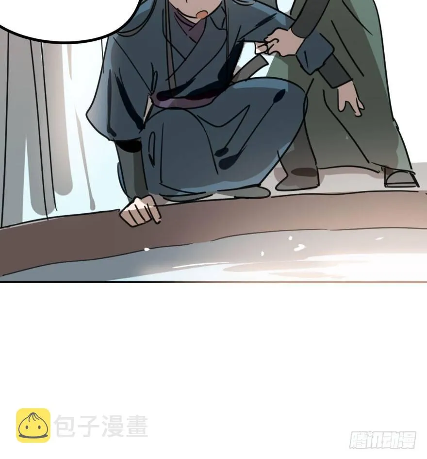 第三十一话 黑龙降世 第44页