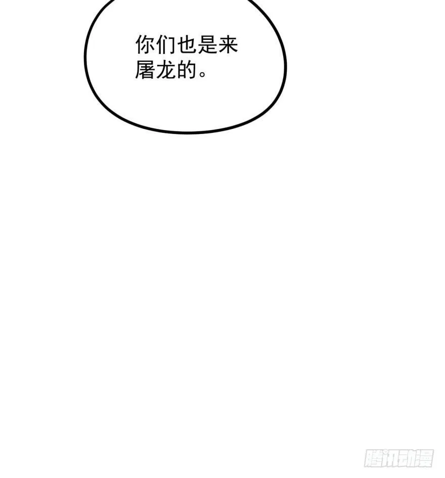 第三十一话 黑龙降世 第47页