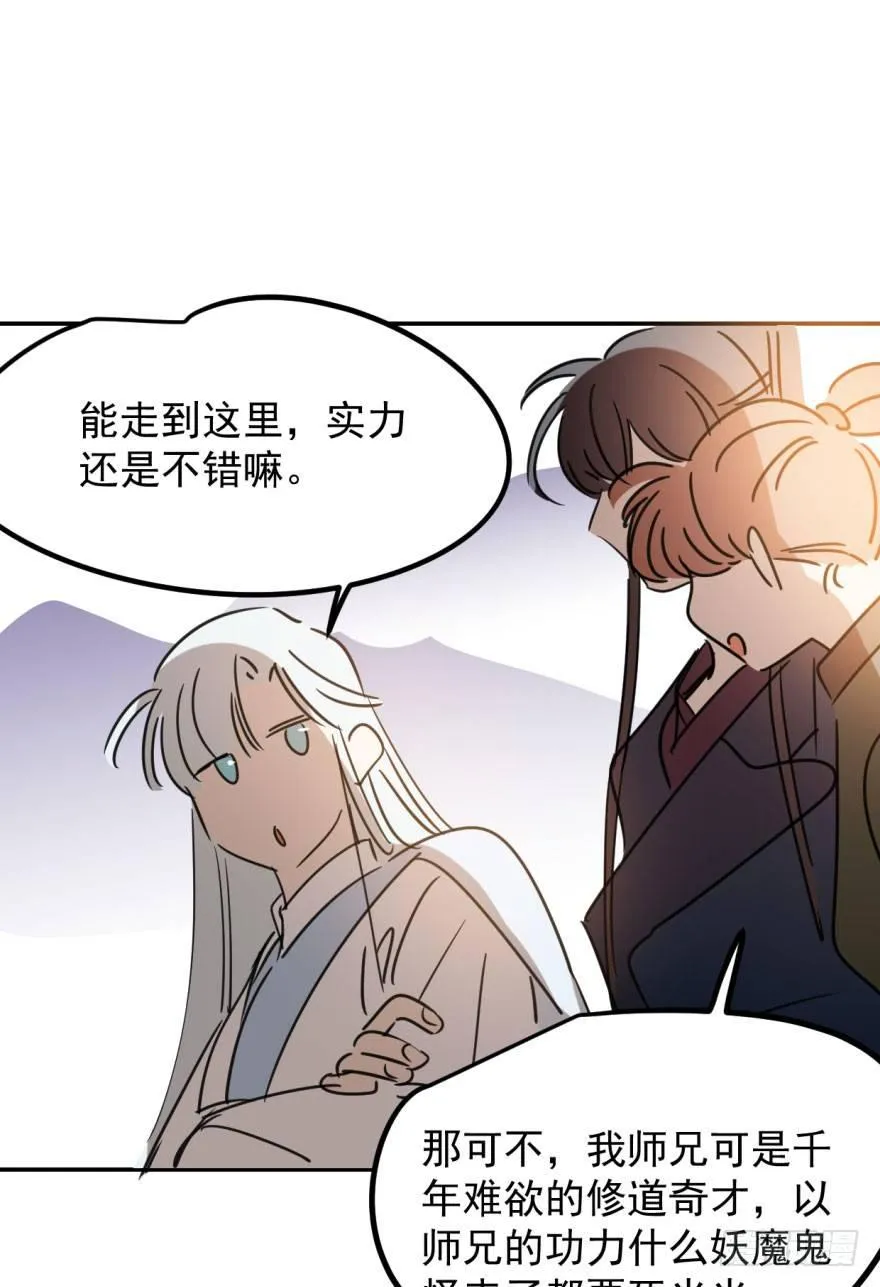 第三十一话 黑龙降世 第48页