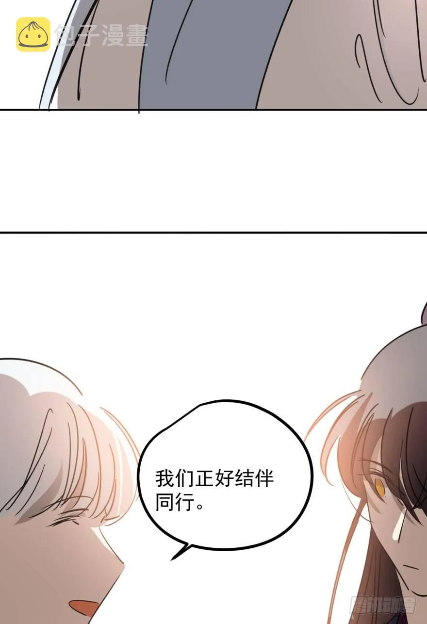 第三十一话 黑龙降世 第51页