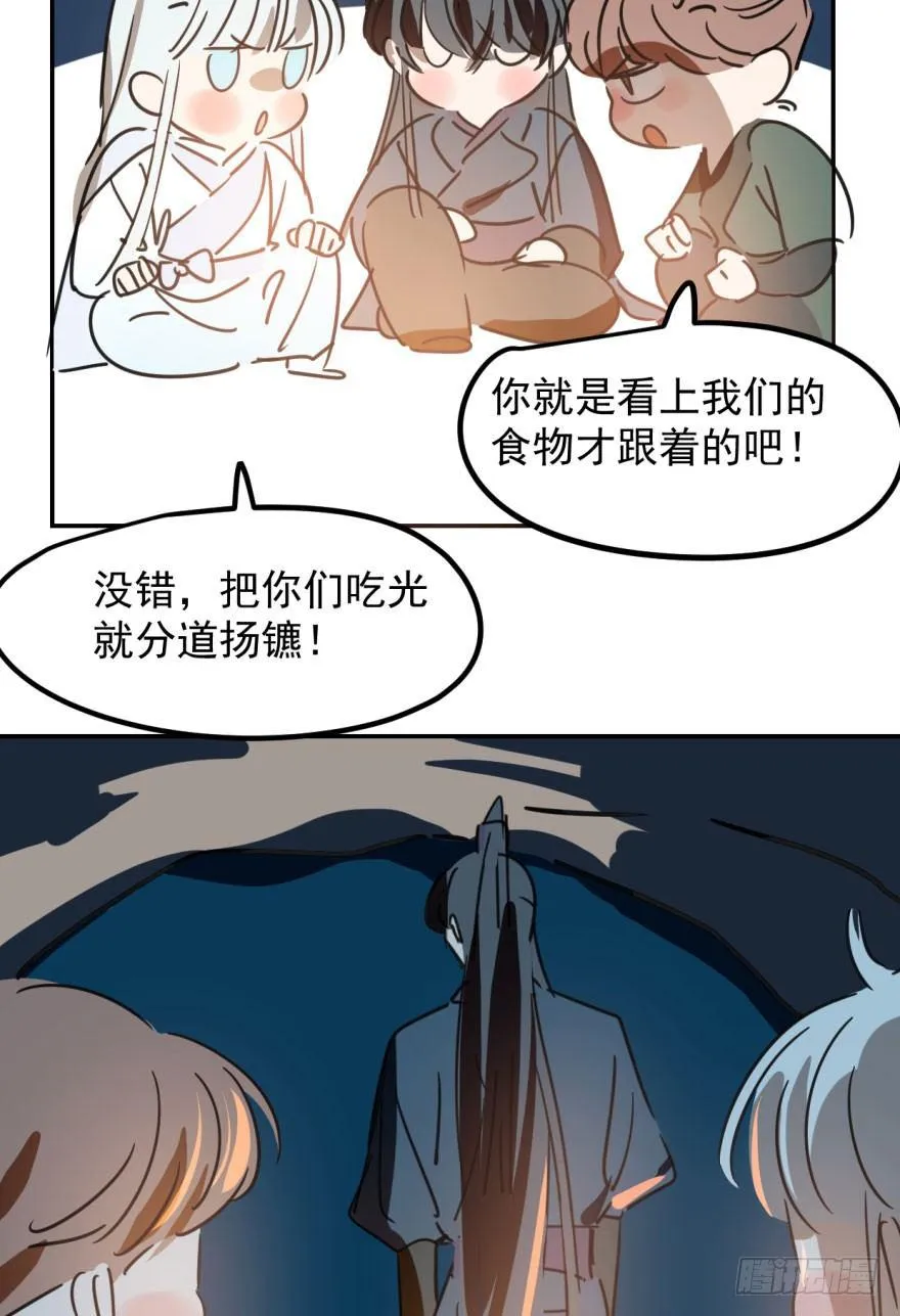第三十一话 黑龙降世 第62页