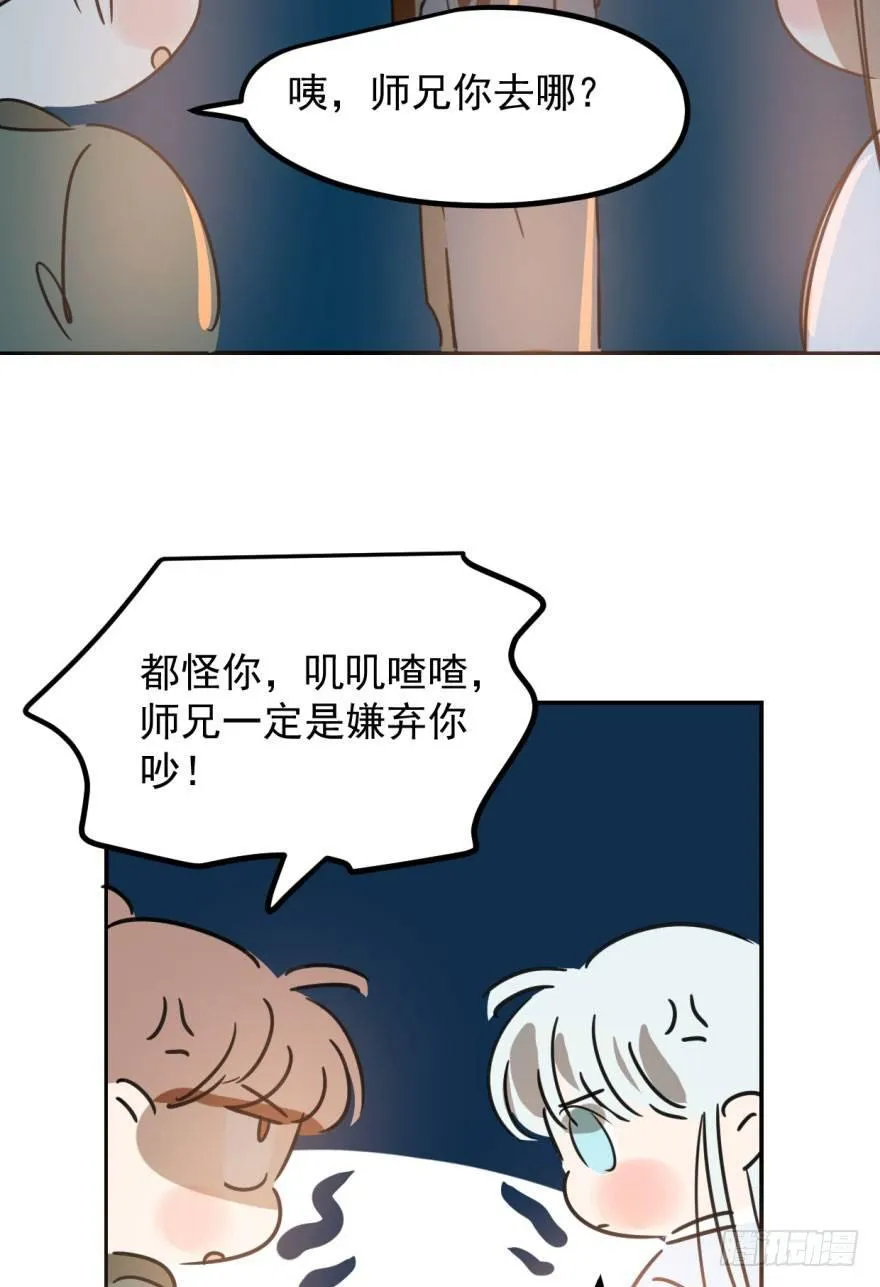 第三十一话 黑龙降世 第63页