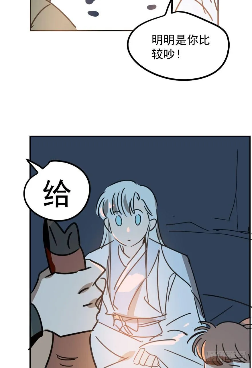 第三十一话 黑龙降世 第64页