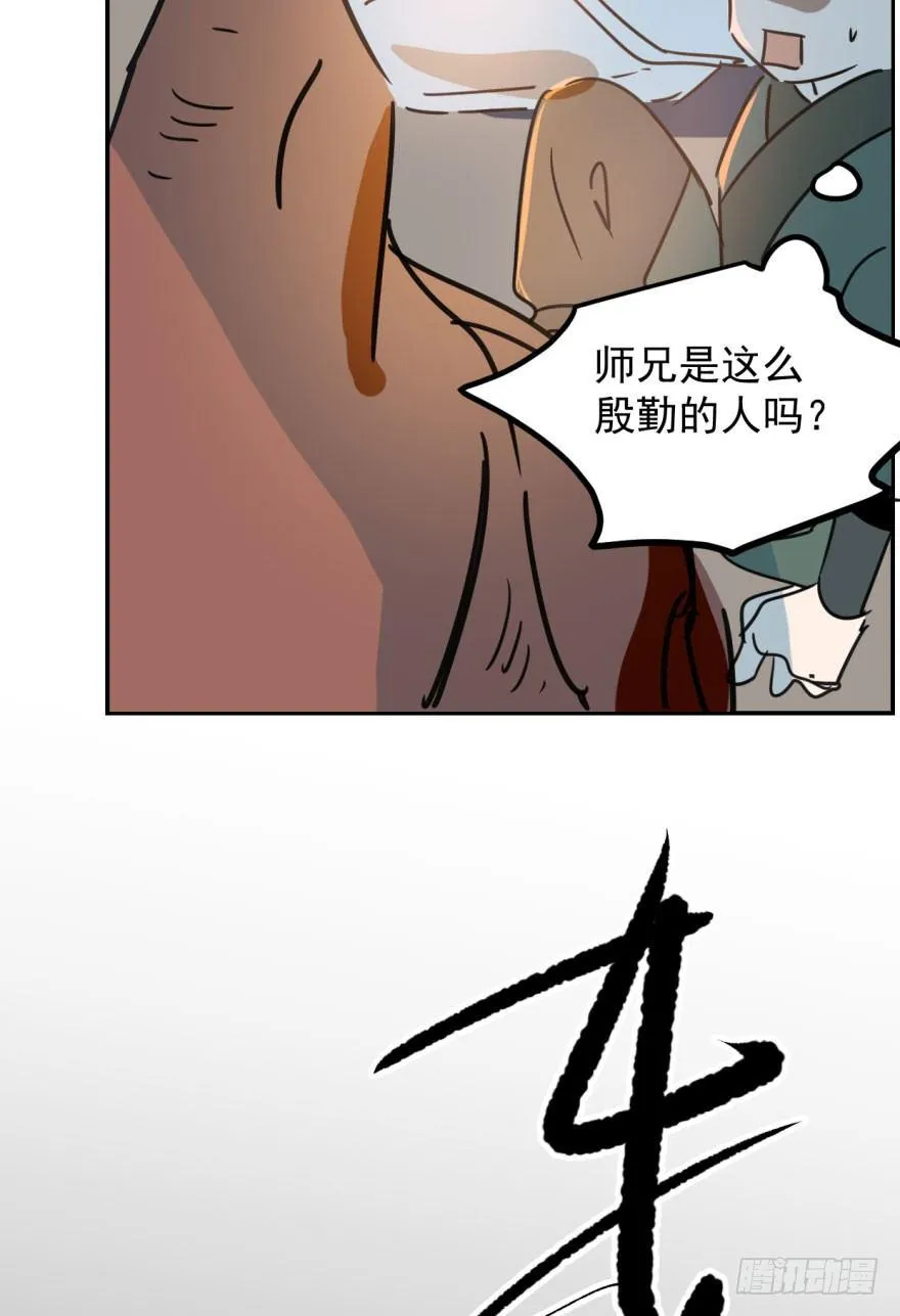 第三十一话 黑龙降世 第65页