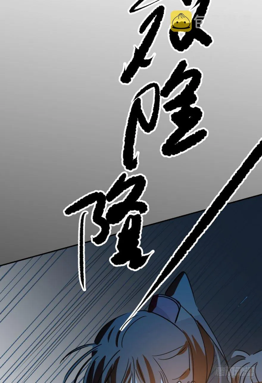 第三十一话 黑龙降世 第66页