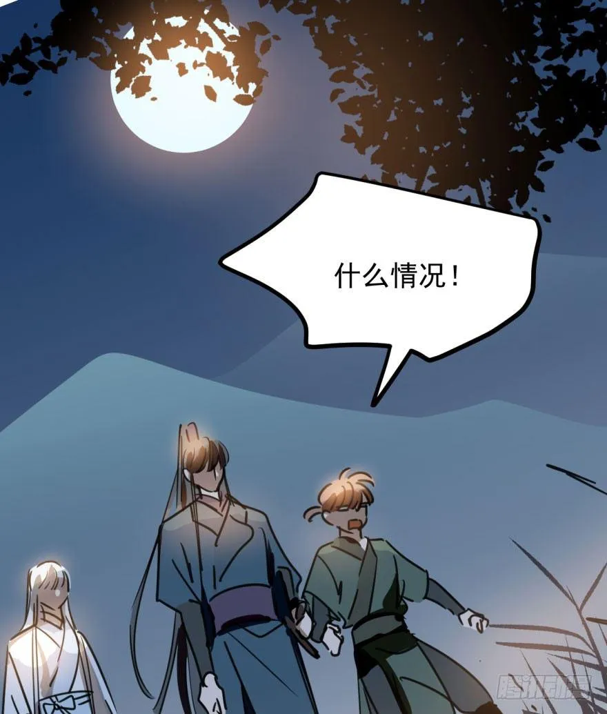 第三十一话 黑龙降世 第68页