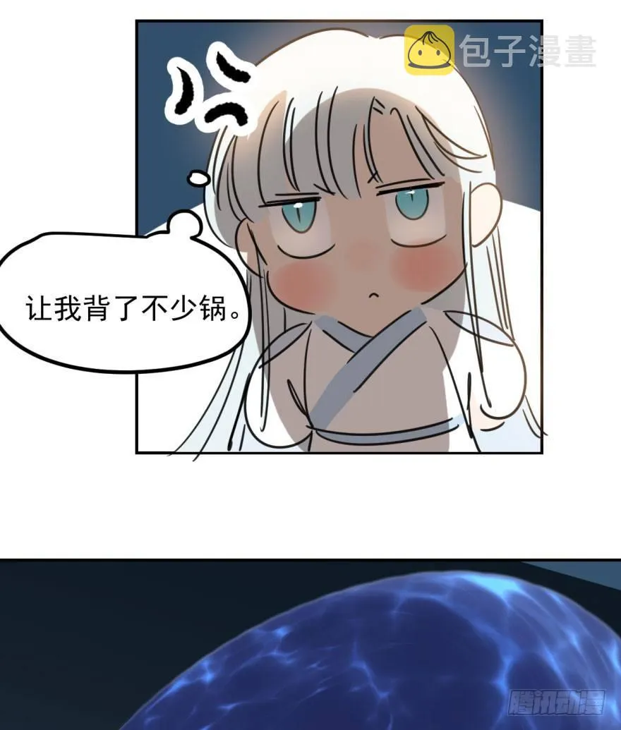 第三十一话 黑龙降世 第74页