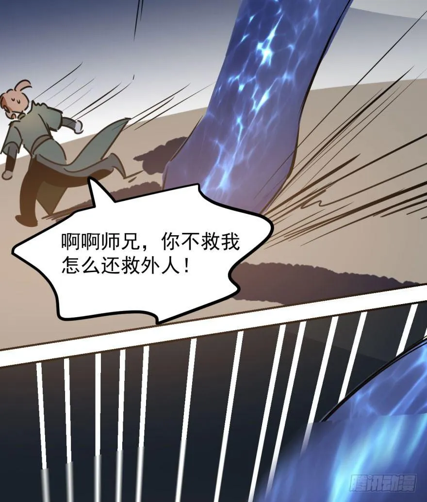 第三十一话 黑龙降世 第78页