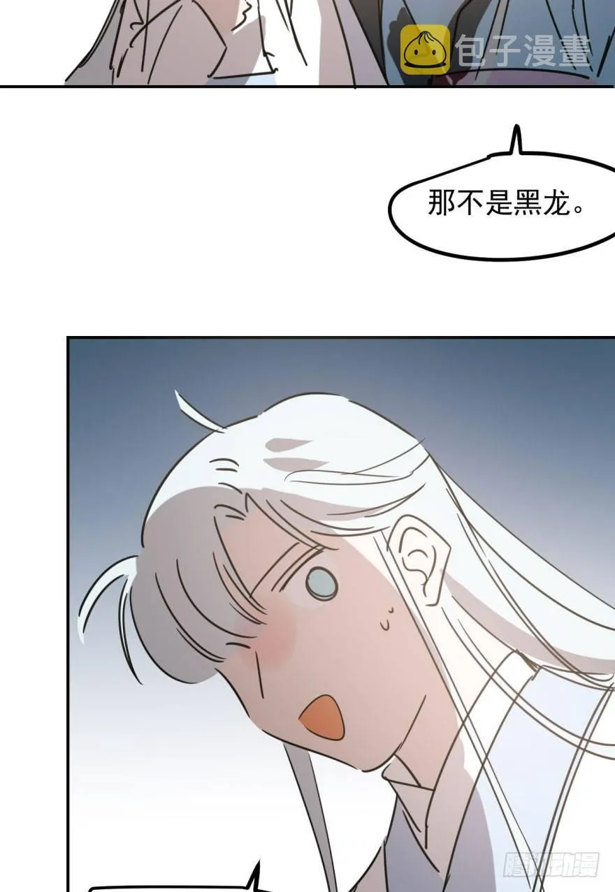 第三十一话 黑龙降世 第86页