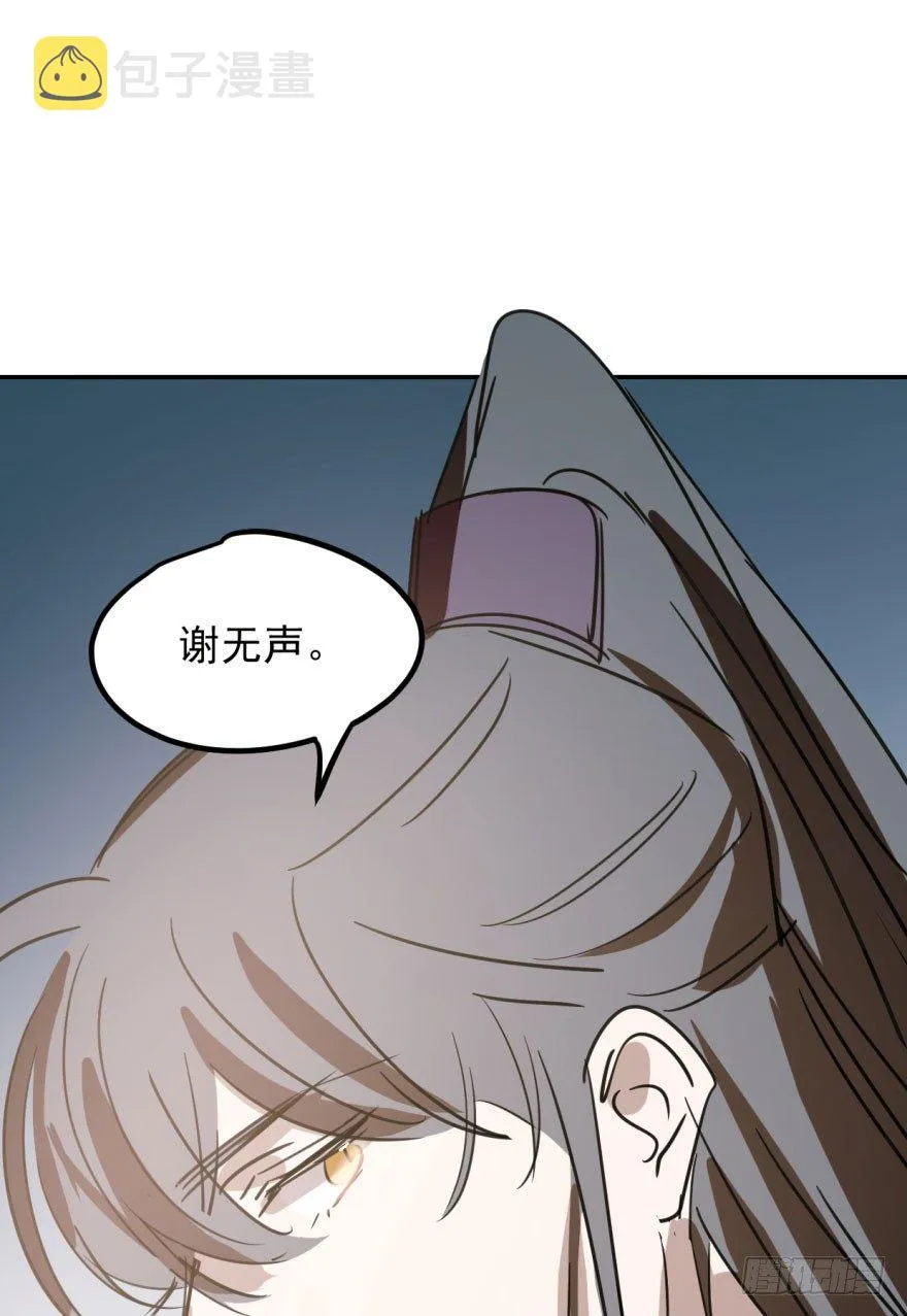 第三十一话 黑龙降世 第90页