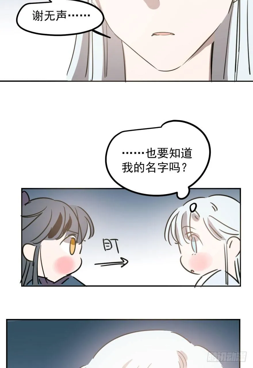 第三十一话 黑龙降世 第92页