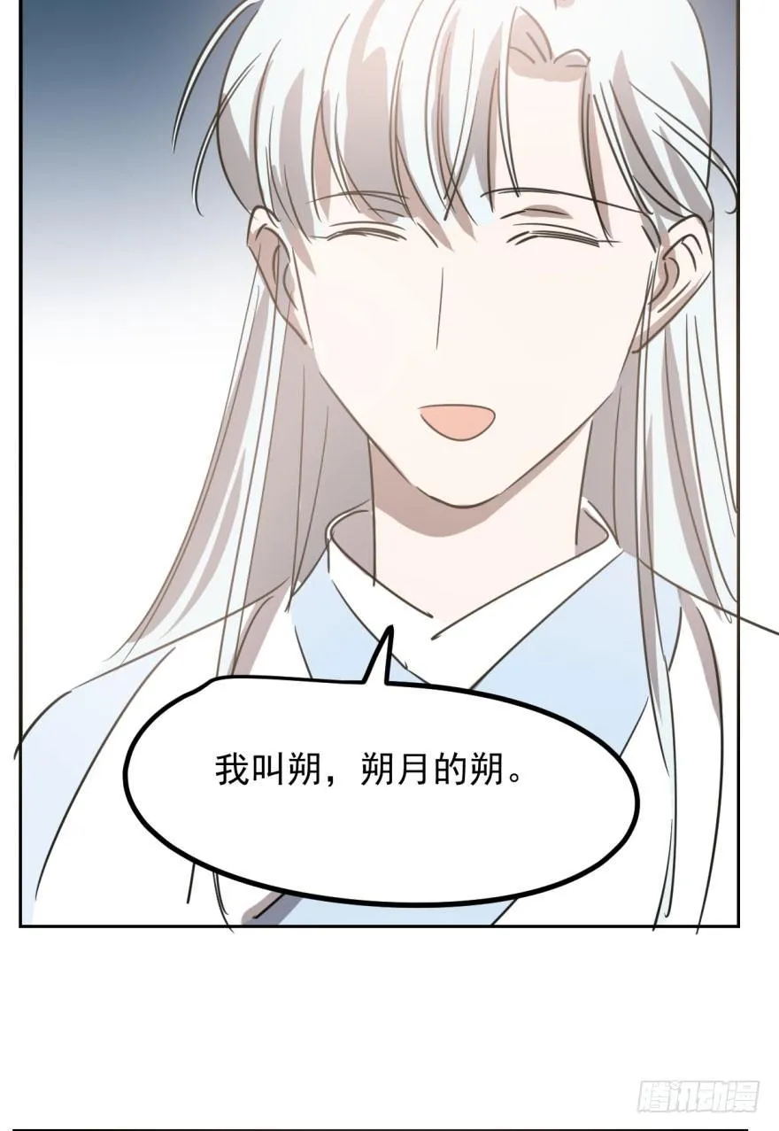 第三十一话 黑龙降世 第93页