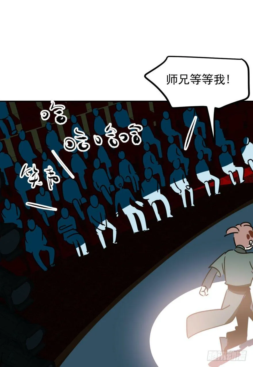 第三十一话 黑龙降世 第96页