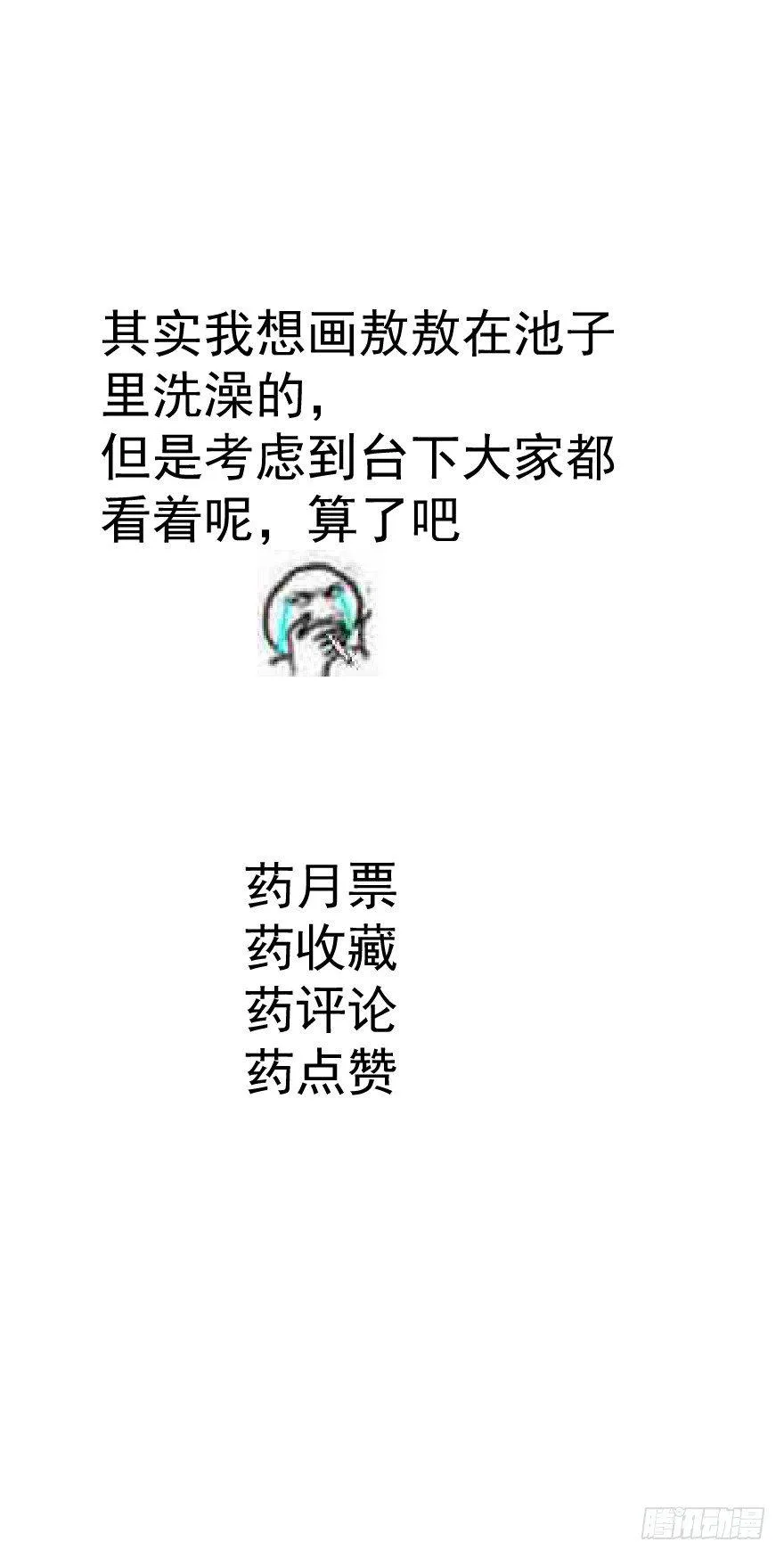 第三十一话 黑龙降世 第102页