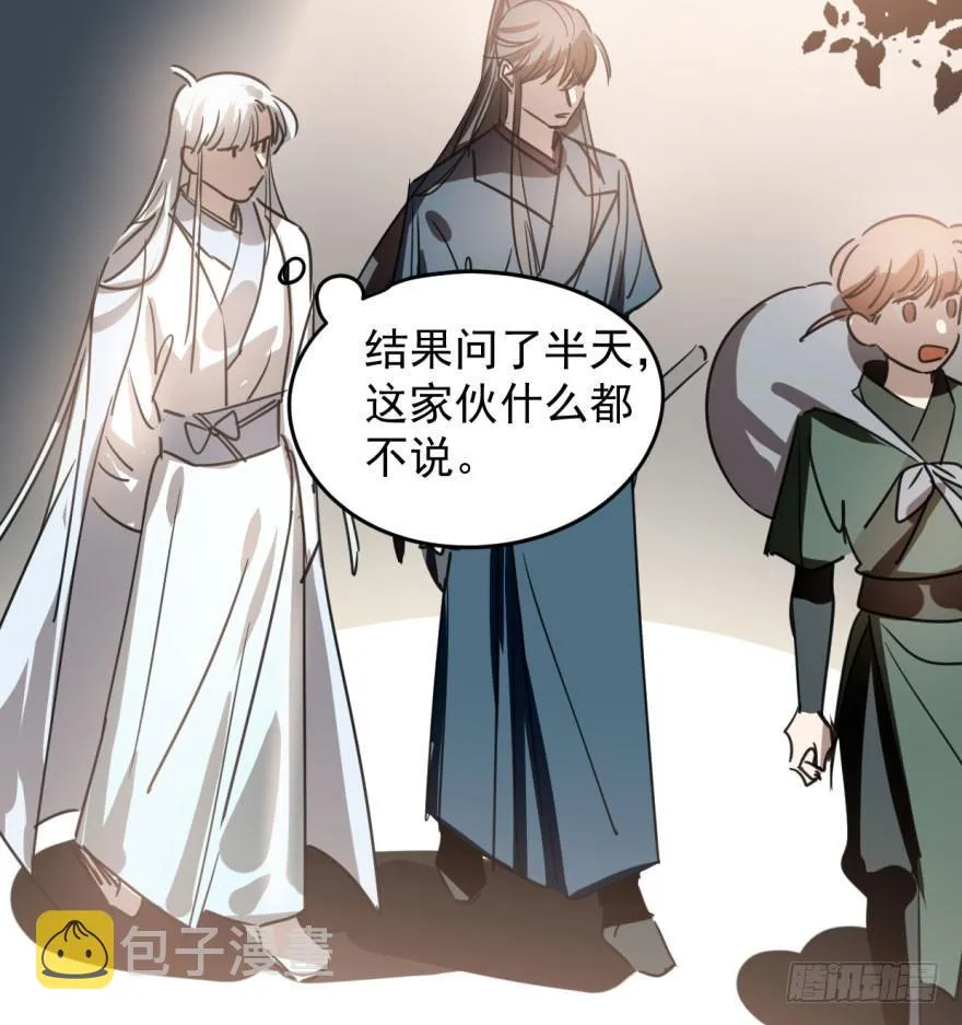 第三十三话 仇人见面 第5页