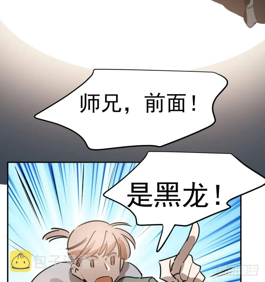 第三十三话 仇人见面 第6页