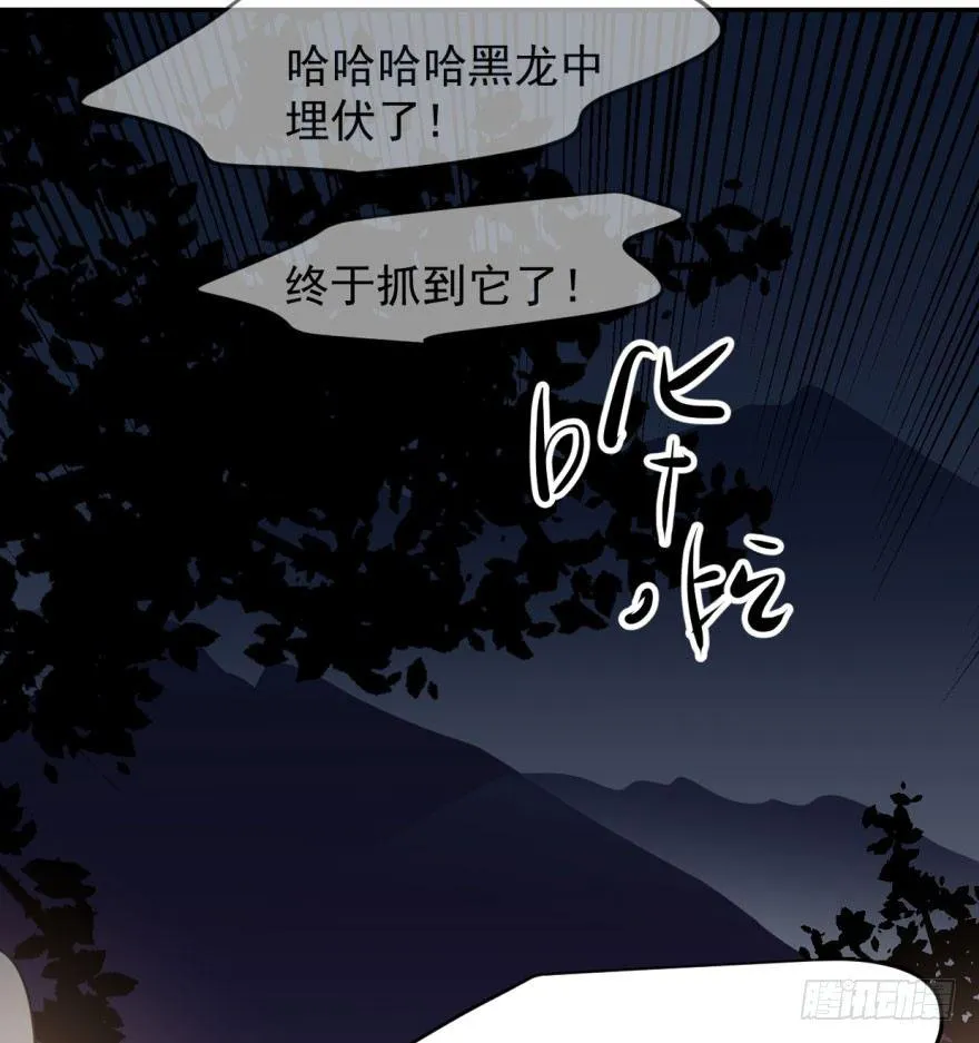 第三十三话 仇人见面 第9页