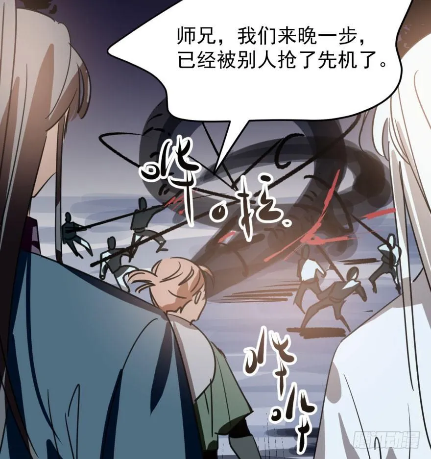 第三十三话 仇人见面 第10页
