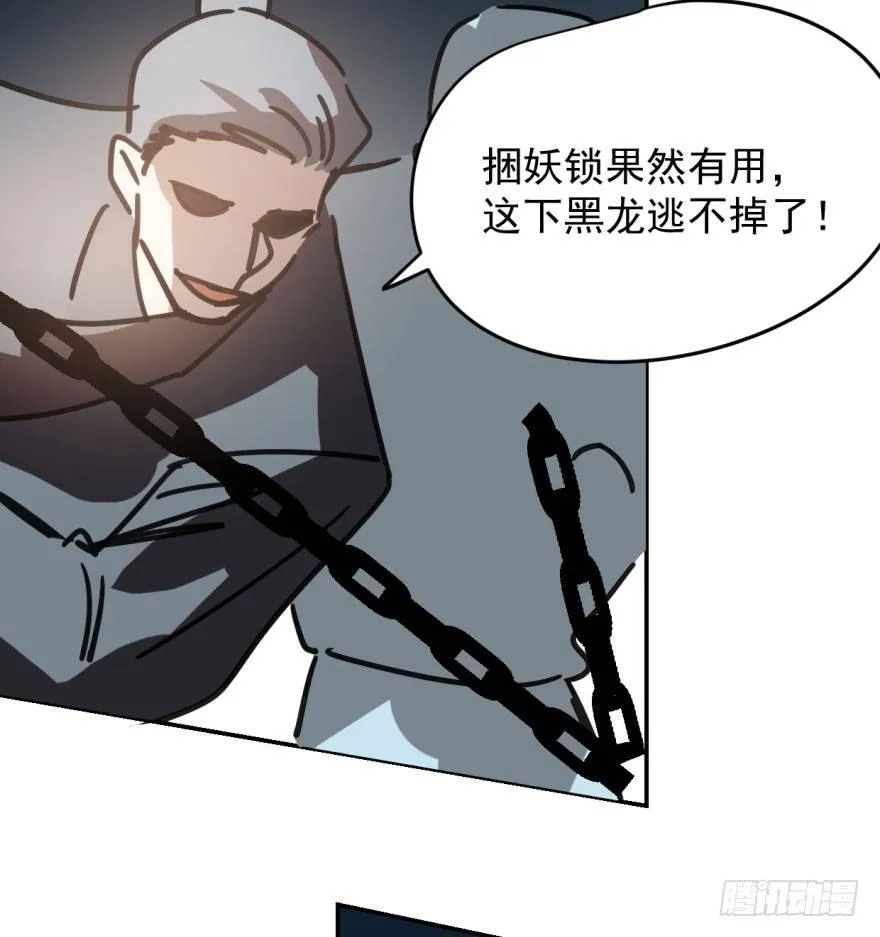 第三十三话 仇人见面 第12页