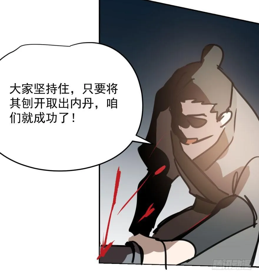 第三十三话 仇人见面 第13页