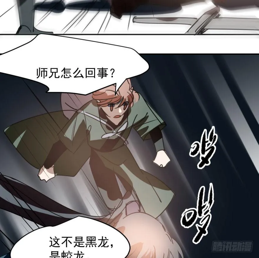 第三十三话 仇人见面 第22页