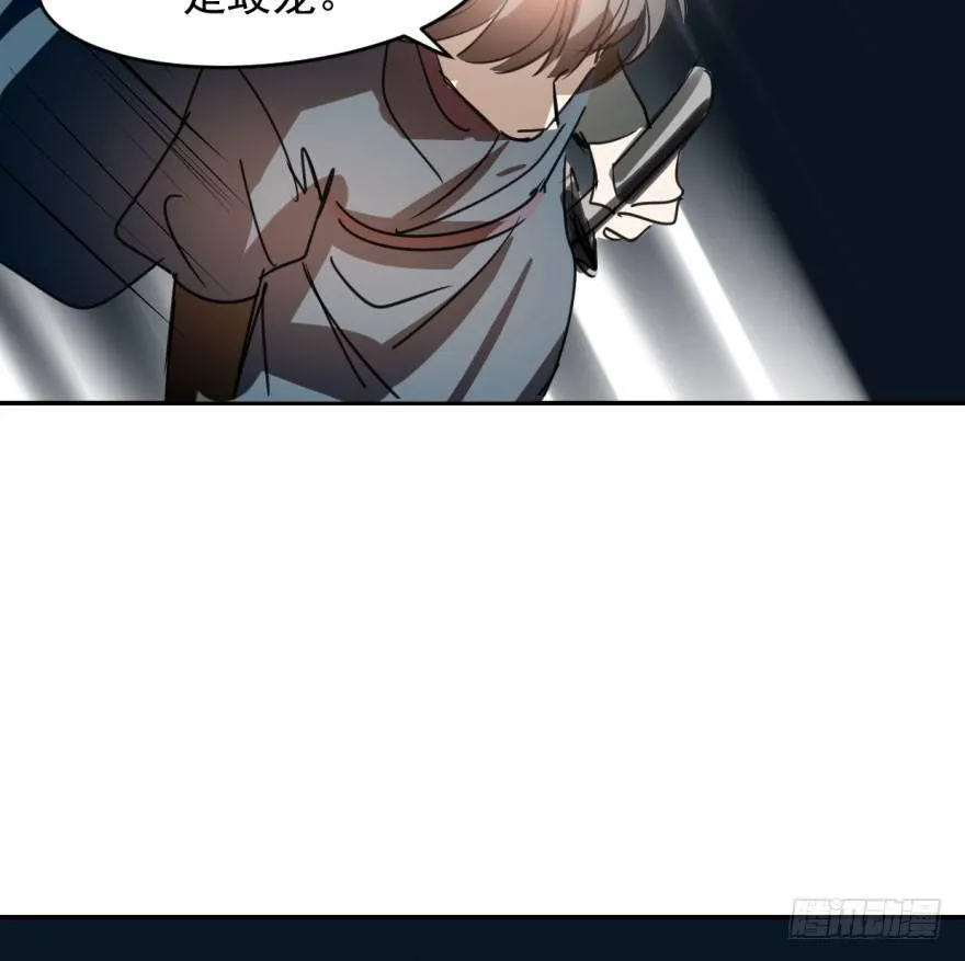 第三十三话 仇人见面 第23页