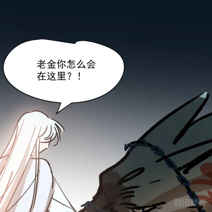 第三十三话 仇人见面 第24页