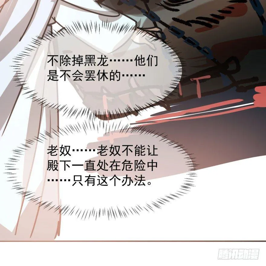 第三十三话 仇人见面 第25页
