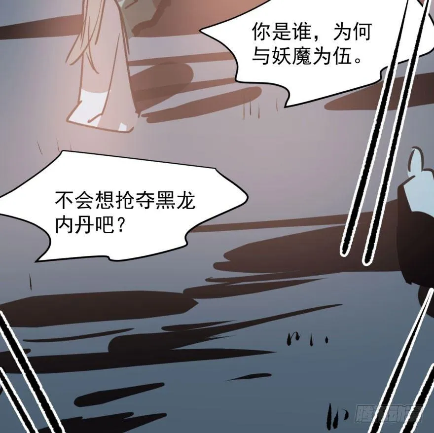 第三十三话 仇人见面 第28页
