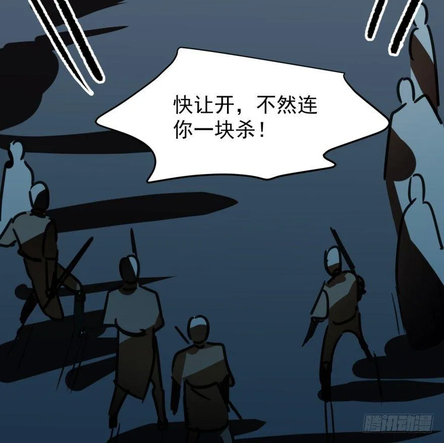 第三十三话 仇人见面 第29页