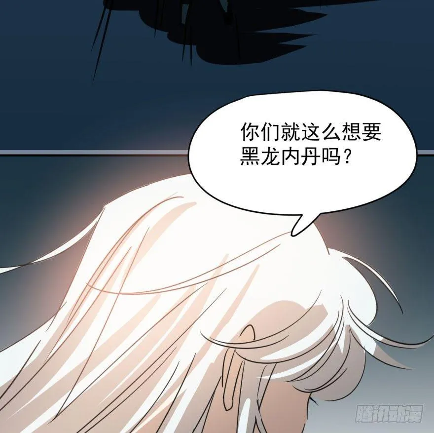 第三十三话 仇人见面 第30页