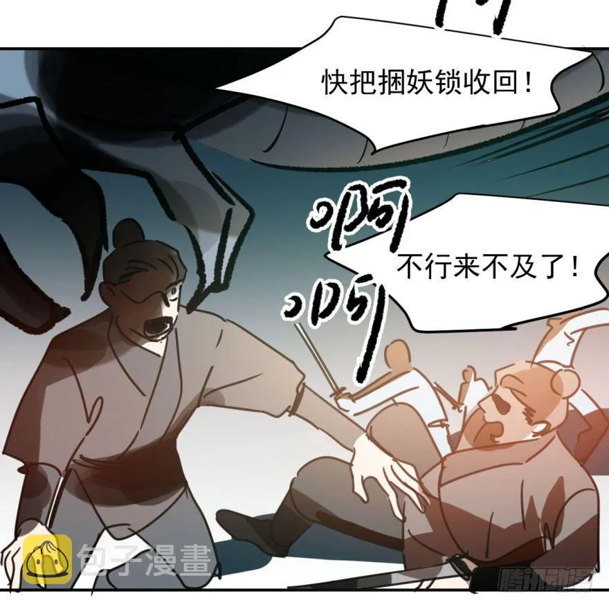 第三十三话 仇人见面 第36页
