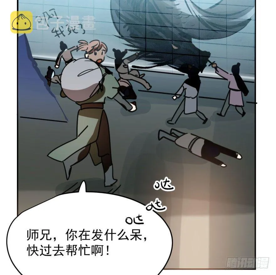 第三十三话 仇人见面 第38页