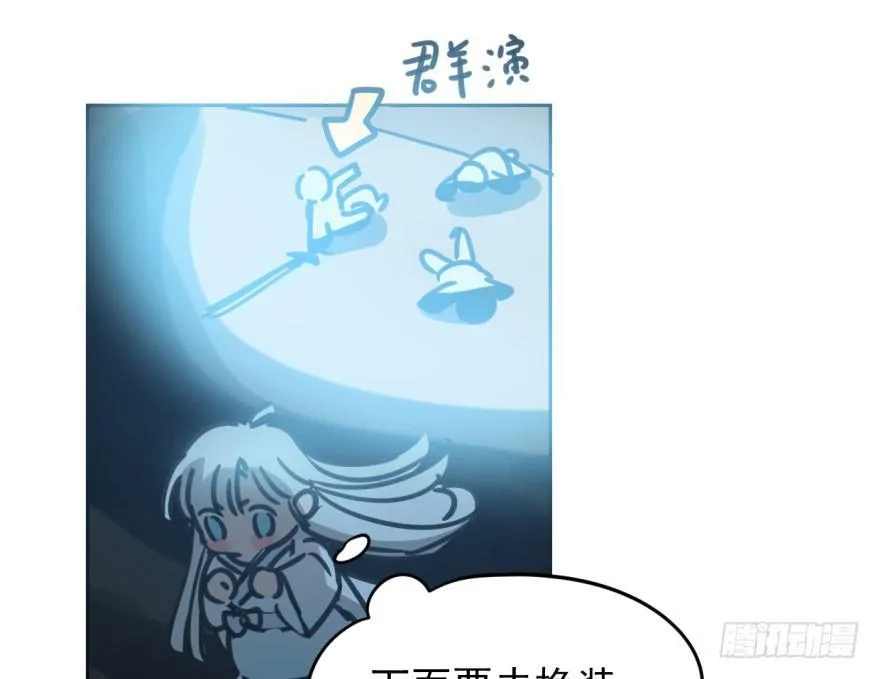 第三十三话 仇人见面 第40页