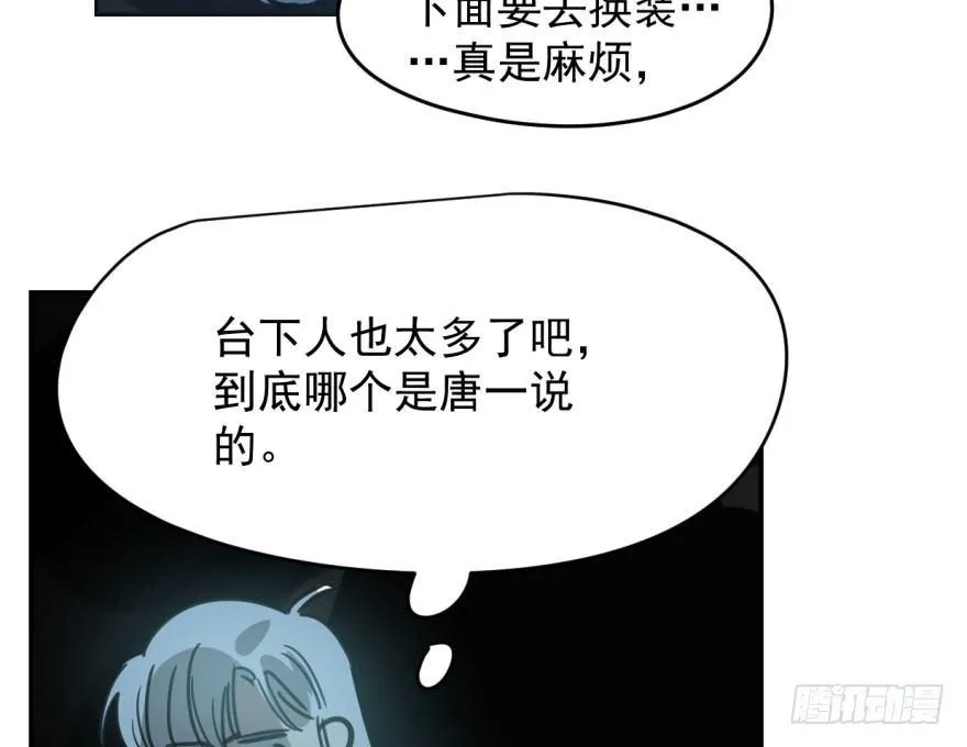 第三十三话 仇人见面 第41页