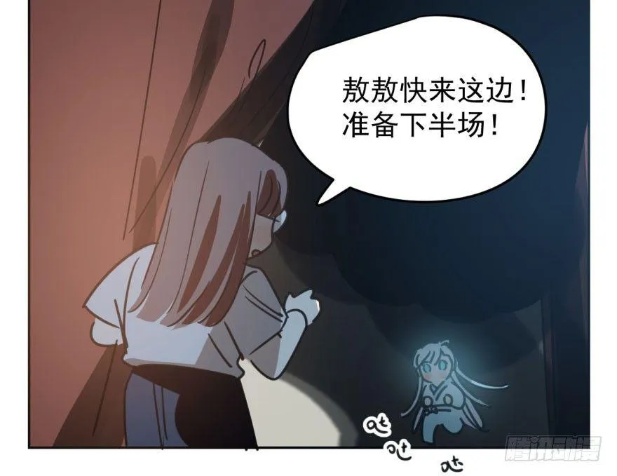 第三十三话 仇人见面 第43页