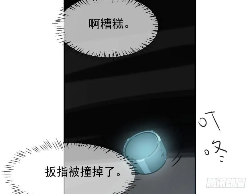 第三十三话 仇人见面 第46页